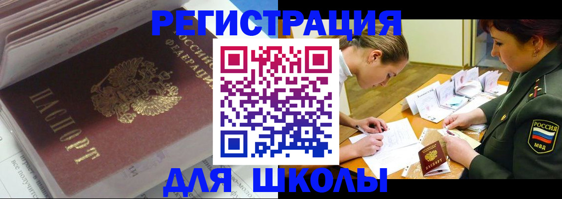 временная регистрация гарантия в Кандалакше